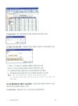 알라딘: MOS Excel Expert 2003 기본서 MOS Excel Expert 2003 기본서