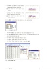 알라딘: MOS Excel Expert 2003 기본서 MOS Excel Expert 2003 기본서