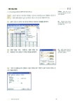 알라딘: MOS Excel Expert 2003 기본서 MOS Excel Expert 2003 기본서