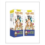 은하수미디어 (초등학생을 위한 세계 명작 걸작선 세트 2 - 전5권 / 은하수미디어) | 알라딘 은하수미디어 (초등학생을 위한 세계 명작 걸작선... 