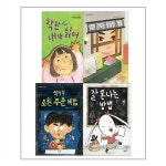 풀과바람영교출판 (초등 1-2학년 문해력 필독서 세트 - 전4권 / 풀과바람(영교출판)) | 알라딘 풀과바람영교출판 (초등 1-2학년 문해력 필독서... 
