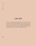 포포포 매거진 POPOPO Magazine No.05 | 포포포 편집부 | 알라딘 포포포 매거진 POPOPO Magazine No.05 | 포포포 편집부