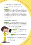 지구환경구조대 : 육지의 피라냐 | 지구환경구조대 4 | 엘레니 안드레아디스 | 알라딘 지구환경구조대 : 육지의 피라냐 | 지구환경구조대 4...