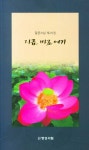 알라딘: 지금, 바로 여기 지금, 바로 여기