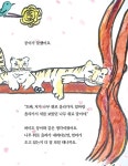 꿍이와 버미 : 알라딘