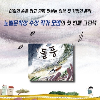 알라딘: 돌풍 돌풍