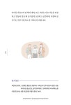 알라딘: 끄적끄적 튀어나온 열 아홉 빛깔 민주시민교육 이야기 끄적끄적 튀어나온 열 아홉 빛깔 민주시민교육 이야기