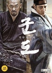 [중고] 군도: 민란의 시대 (1disc) | 알라딘 [중고] 군도: 민란의 시대 (1disc)
