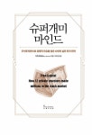 슈퍼개미 마인드 | 가이 토머스 | 알라딘 슈퍼개미 마인드 | 가이 토머스