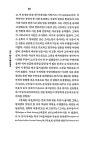 뮤즈, 글쓰기를 배우다 | 문학동네 인문 라이브러리 18 | 에릭 A. 해블록 | 알라딘 뮤즈, 글쓰기를 배우다 | 문학동네 인문 라이브러리 18 | 에릭...