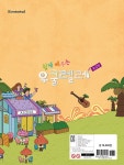 쉽게 배우는 우쿨렐레 : 중급편 : 알라딘