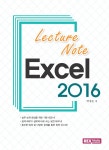 Lecture Note 엑셀 2016 | 박경은 | 알라딘 Lecture Note 엑셀 2016 | 박경은