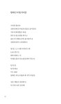 알라딘: 미리보기 - 달빛 등반