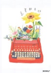글, 꽃피우다 : 알라딘