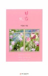 또, 봄 : 알라딘