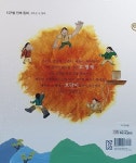 재주꾼 오형제 | 지구별 전래동화 | 초록큰나무 | 알라딘 재주꾼 오형제 | 지구별 전래동화 | 초록큰나무
