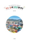알라딘: 미리보기 - 오는 날이 장날입니다