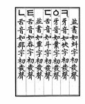 훈민정음 해례본 | 훈민정음 영인본 | 한국학자료원 편집부 | 알라딘 훈민정음 해례본 | 훈민정음 영인본  | 한국학자료원 편집부