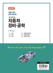 알라딘: 오세인의 자동차정비·공학 오세인의 자동차정비·공학