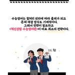 수능영어전문승빈쌤 | 찍신강림 수능영어편 | 디 쌤 | 알라딘 찍신강림 수능영어편 | 디 쌤