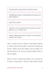 수능영어전문승빈쌤 | 찍신강림 수능영어편 | 디 쌤 | 알라딘 찍신강림 수능영어편 | 디 쌤
