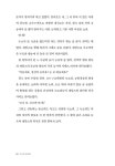 시크릿 허즈밴드 | 김류현 | 알라딘 시크릿 허즈밴드 | 김류현