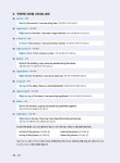 [전자책] 토익 스피킹 벼락치기 7일 완성 Lv.6~8 | Joe 류 | 알라딘 토익 스피킹 벼락치기 7일 완성 Lv.6~8 | Joe 류