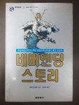 알라딘: [중고] 네버엔딩 스토리 [중고] 네버엔딩 스토리 