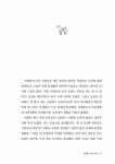 동물과의 대화 : 알라딘