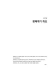알라딘: 항해계기 항해계기