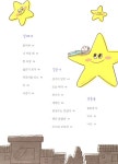 괜히 말했네! | 한솔수북 동시집 2 | 오안초등학교 6학년 | 알라딘 괜히 말했네! | 한솔수북 동시집 2 | 오안초등학교 6학년