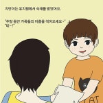 알라딘: 이름은 달라도 마음은 같아 이름은 달라도 마음은 같아