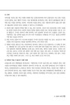 NCS 부산시설공단 공무직 직업기초능력평가 | 취업적성연구소 | 알라딘 NCS 부산시설공단 공무직 직업기초능력평가 | 취업적성연구소