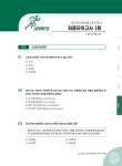알라딘: 2022 스포츠지도사 2급 필기 필수문제집 + 무료동영상(기출) 2022 스포츠지도사 2급 필기 필수문제집 + 무료동영상(기출)