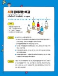 [중고] SUPER SCIENCE 초등 필수 과학 실험 : 신나는 바깥 놀이 | 알라딘 [중고] SUPER SCIENCE 초등 필수 과학 실험 : 신나는 바깥 놀이