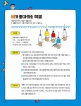 알라딘: 미리보기 - SUPER SCIENCE 초등 필수 과학 실험 : 신나는 바깥 놀이