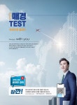 알라딘: 2022 매경 TEST 한권으로 끝내기 2022 매경 TEST 한권으로 끝내기
