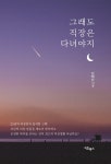 알라딘: 그래도 직장은 다녀야지 그래도 직장은 다녀야지