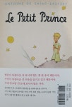 알라딘: [중고] 초판본 어린 왕자 (무선) [중고] 초판본 어린 왕자 (무선)