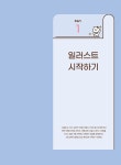 아이패드로 그리는 움직이는 이모티콘 만들기 with 프로크리에이트 | 길벗 이모티콘 시리즈 | 김소희(소콘소콘) | 알라딘 아이패드로 그리는... 