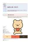 아이패드로 그리는 움직이는 이모티콘 만들기 with 프로크리에이트 : 알라딘