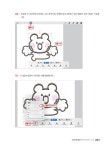 아이패드로 그리는 움직이는 이모티콘 만들기 with 프로크리에이트 | 길벗 이모티콘 시리즈 | 김소희(소콘소콘) | 알라딘 아이패드로 그리는... 