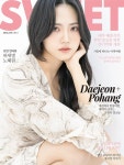 알라딘: 스위트 Sweet 2021.10 스위트 Sweet 2021.10