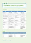 [중고] 유튜브 영상 편집을 위한 파이널 컷 프로 X | 알라딘 [중고] 유튜브 영상 편집을 위한 파이널 컷 프로 X