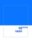 2022 이기적 정보처리기사 필기 + 실기 환상의 콤비 : 알라딘