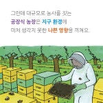 알라딘: [중고] 공장식 농장, 지구가 아파요! [중고] 공장식 농장, 지구가 아파요!