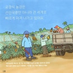 [중고] 공장식 농장, 지구가 아파요! | 알라딘 [중고] 공장식 농장, 지구가 아파요!