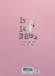 1일 1곡 칼림바 | 샐리쌤 | 알라딘 1일 1곡 칼림바 | 샐리쌤