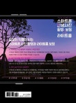 알라딘: 나도 사진작가! 스마트폰 인생사진 촬영&보정 with 라이브룸 나도 사진작가! 스마트폰 인생사진 촬영&보정 with 라이브룸