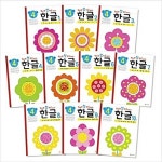 엄마랑 첫 한글 떼기 만 4세 한글 세트 (전10권) | 알라딘 엄마랑 첫 한글 떼기 만 4세 한글 세트 (전10권)